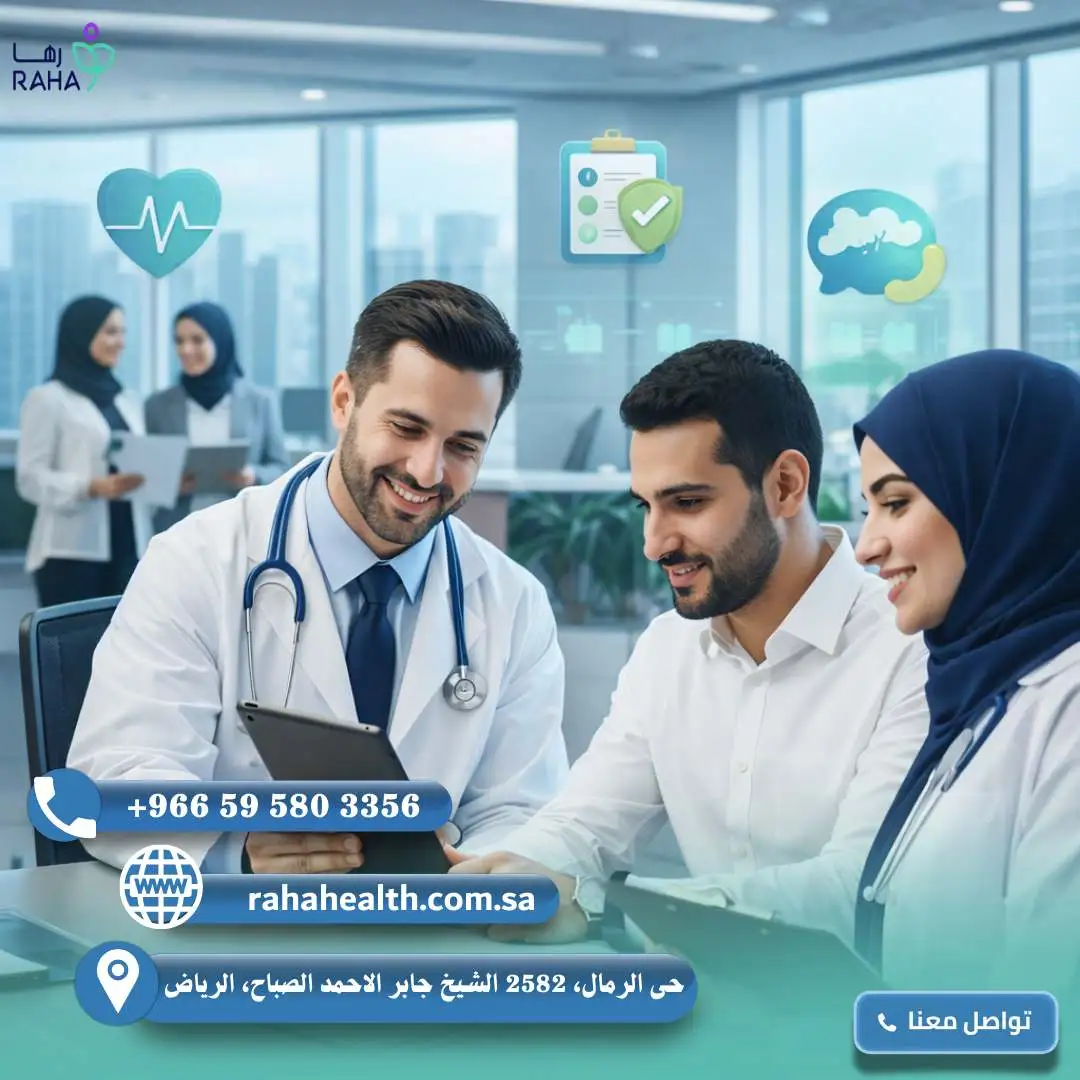 كيف تساعد رها الشركات في إدارة الأمراض المزمنة؟